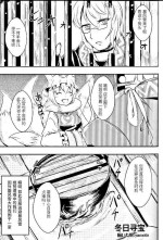 (C87) [Yamotodou Rakugakiichi (yamoto)] Ring ring Ran ran (Touhou Project) [Chinese]