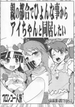 [Bronco Hitoritabi (Uchi-Uchi Keyaki)] Oya no Tsugou de Hyonna Koto kara Ai-chan to Doukyo shitai (Live-on CARDLIVER Kakeru)