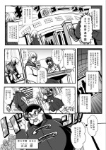 [Ankoku Marimokan (marimo)] Furyou Toubatsu Seitokai "Haiboku Seisai"