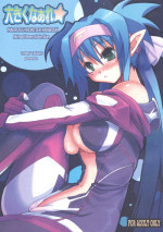 (C74) [STAMETCH! (Takaku Tubby)] ohkikunaare (Macross Frontier)