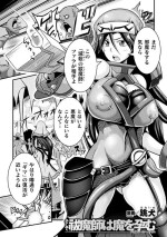 [Haneinu] Soshite Futsumashi wa Ma o Haramu (Kukkoro Heroines Vol. 10) [Digital]