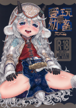 [FF36][新刊]愛玩幼奴別冊-異族幼奴隸種付本-愛玩幼畜02