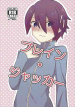 (Lucky Card! 1) [ONOMIMONO. (Himuro)] Brain Jacker (Yu-Gi-Oh! SEVENS)