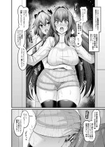 [Ankoman] Scathach, Astolfo to Issho ni Training (Fate/Grand Order)