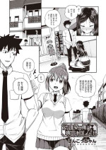 [Poncocchan] Osananajimi wa Ore no Senzoku Okuchi Maid 1-3 [Digital]
