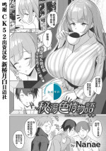 [Nanae] Hitou Shikijou Monogatari Zenpen+Kouhen [Chinese] [新桥月白日语社汉化]