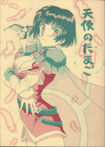 [Moon Water] Tenshi no tamago (Angel Links)