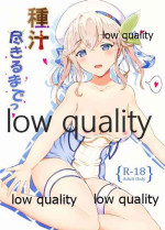 (C95) [A Yellow Aurora (AYA-cis)] Tanejiru Tsukiru made (Granblue Fantasy)