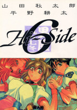 (C53) [GUY-YA (Yamada Shuutarou, Hirano Kouta)] HI-SIDE 6 (Battle Athletes Victory)