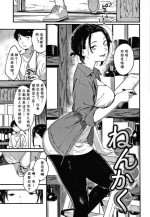 [Ouchi Kaeru] NenKaku (Omochikaeri) [Chinese] [cqxl自己汉化]
