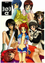 (CR37) [WINDFALL (Aburaage)] 303e Final (Various)