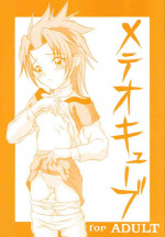 (C59) [P KIKAKU (Oda Akira)] Meteor Cube (Gear Fighter Dendoh)