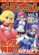 (C62) [Muchi Muchi 7 (Terada Zukeo)] Muchi Muchi Angel Vol. 5 (Gundam) [English] {ThatRedFreakyDuck}