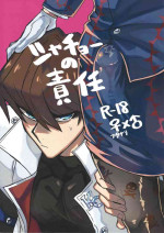 (Suukou Naru Ai no Michi 3) [shakep (p)] Shachou no Sekinin (Yu-Gi-Oh!)