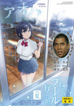 [Mameojitan] Secret Mind (COMIC AOHA 2020 Natsu) [Chinese] [不够色汉化组] [Digital]