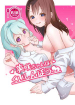 [Uten kekkou (Kurisaki King)] Misaki-chan wa Kuishinbou (BanG Dream!) [Digital]