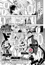 [Announ] Ore Saikyou Quest ~Isekai Harem no Sho Chuu~ (COMIC Anthurium 2021-02) [Chinese] [不可视汉化] [Digital]
