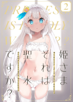 [Gyuunyuuya-san (Gyuunyuu Nomio)] Hime-sama Sore wa Seisui desu ka? 2 - Princess, Is it holy water? [Digital]