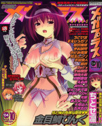 Comic MegaPlus Vol 10 [2004-08]
