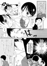 (C82) [Batsu freak (Kiyomiya Ryo)] Ne, Chuu shiyo?