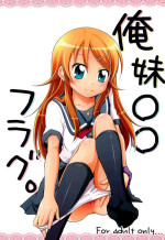 (SC49) [Titokara 2nd Branch (Manami Tatsuya)] Ore Imouto xx Flag. (Ore no Imouto ga Konna ni Kawaii Wake ga nai)