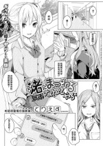 [tries] Nagisa ni Matsuwaru Nantoyara (COMIC EXE 29) [Chinese] [无毒漢化組] [Digital]