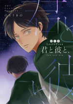[OUTRO (Saku)] Kimi to Kare to, | 你与他, (Shingeki no Kyojin) [Chinese] [看海汉化组] [Digital] [Incomplete]