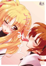 [Circle Marron (Yukishiro Noel)] Ichigo Milk. (Mahou Shoujo Lyrical Nanoha) [Digital]