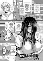 [Jirou] Kanojo no Amai Jiraishuu (COMIC Orga Vol. 02) [English] [obsoletezero]