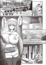 [Isemagu] Sakusei Sareru Oshigoto (COMIC Masyo 2020-07) [Digital]