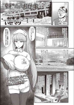 [Isemagu] Sakusei Sareru Oshigoto (COMIC Masyo 2020-07) [Digital]