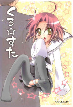 (C72) [Tougesakuraya (Yukian, Mutsuki Izumo)] Kuro Star (Lucky Star)