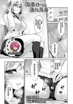 [Kaze no Gotoku!] Musume no Ureguai (Angel Club MEGA Vol. 28) [Chinese] [不可视汉化]