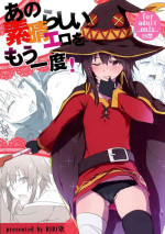 (C90) [RIBI Dou (Higata Akatsuki)] Ano Subarashii Ero o Mouichido | Doing That Wonderful Lewd Act Again (Kono Subarashii Sekai ni Syukufuku o!) [English] {Doujins.com}