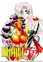 (C53) [METAL (Various)] MODEL Utena 2 (Shoujo Kakumei Utena [Revolutionary Girl Utena])