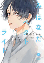 [Nago Nayuta] Mihanada Pectolite | 水色海纹石 Ch. 1-3 [Chinese] [拾荒者汉化组] [Digital]