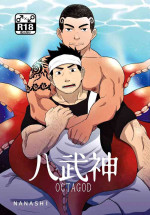 [NANASHI (Nil)] OCTAGOD [English] [Digital]