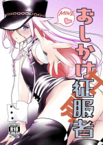 [Gin Isshoku no Sora (Gin no Taiyou)] Oshikake Nyoubou Seifuku-sha (Vocaloid) [Digital]