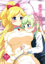 [Aiden Toshi (Haikome)] Anata no Ai de Ahureteru (Aikatsu Friends!) [Digital]