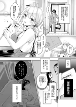 [Yakisoba Pants (Bonbi)] Shoushika Taisaku de Kinjo no Kusogaki ni Netorareru Tsuma