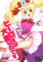 (C95) [ACID EATERS (Kazuma Muramasa)] Hero wa Taihen nano desu. (Hugtto! PreCure) [English] [Nishimaru]