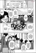 [Minakami Sakura] Himitsu no Kankei | Our Secret Relationship ch. 1-3 [English]