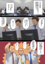 [Tokyo Prominence Tomato] Business Sex Manner Shain Ryokou Hen