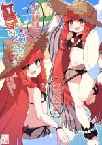 [Kotoba-kun] Vigna, Beach de no Kyuuka | 红豆的海滩假日 (Arknights) [Chinese]