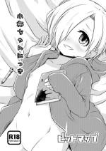 [Bitmap (Maeda)] Koume-chan Nikki (THE IDOLM@STER CINDERELLA GIRLS) [Digital]