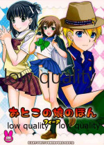 (C82) [Kanyou Shounen (URA)] Otoko no Ko no Hon Vier (Various)