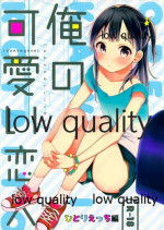 (C92) [cake maker (Sakiyo Cake)] Ore no Kawaii Koibito Hitori Ecchi Hen
