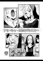 [Tsutsumorien (Tsutsumori)] Alisha Futanari Sister [Digital]