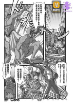 [℃ero] Taima sentai dakubureikazu [Chinese] [紫苑汉化组]