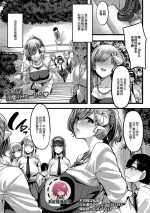 [Yutakame] Succubus Sakusei-bu Ch. 3 (COMIC MILF 2020-12 Vol. 57) [Chinese] [不可视汉化] [Digital]